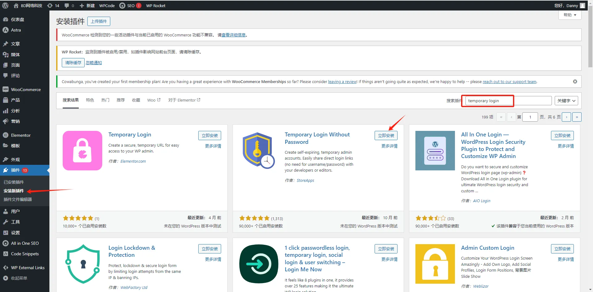 WordPress 插件安装页搜索 Temporary Login Without Password