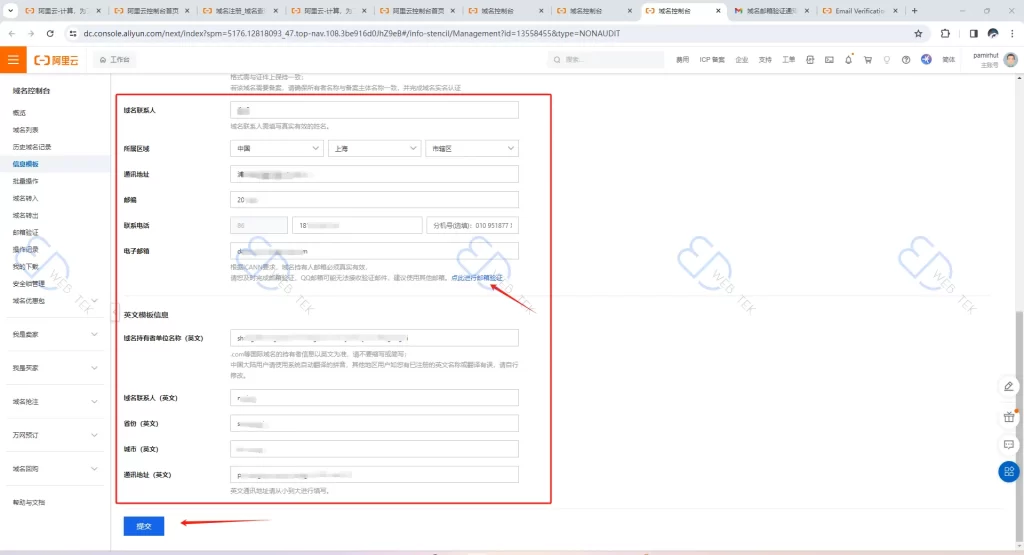 阿里云上传证件信息