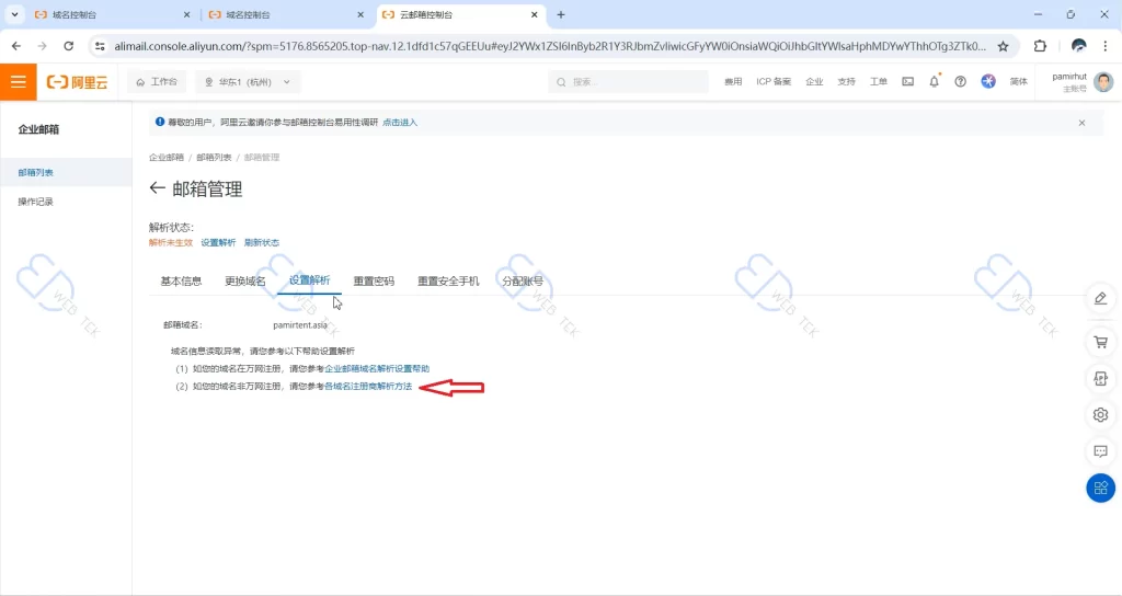 选择非万网注册