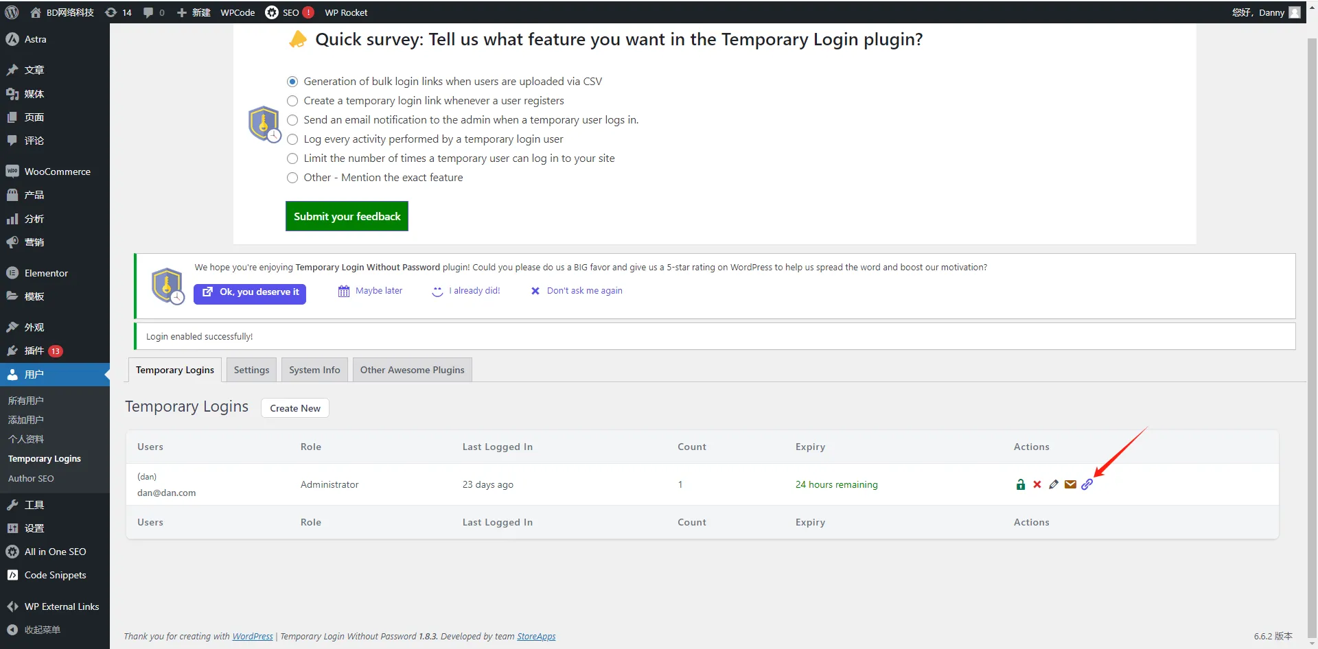 Temporary Logins 列表中的临时登录记录和复制按钮