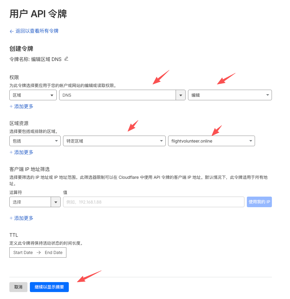 Cloudflare API 配置