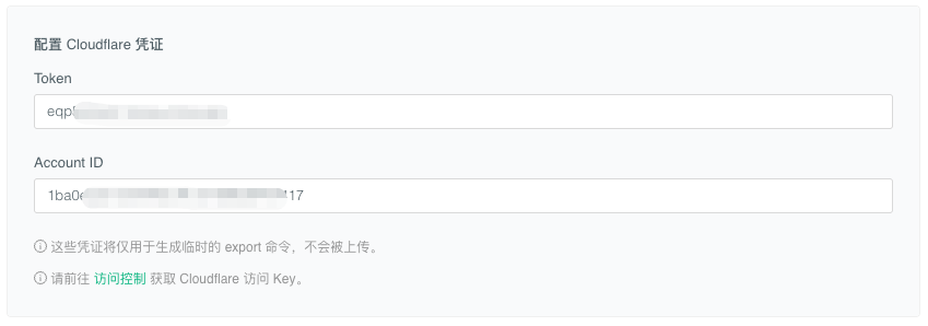 API Token 与 Account ID