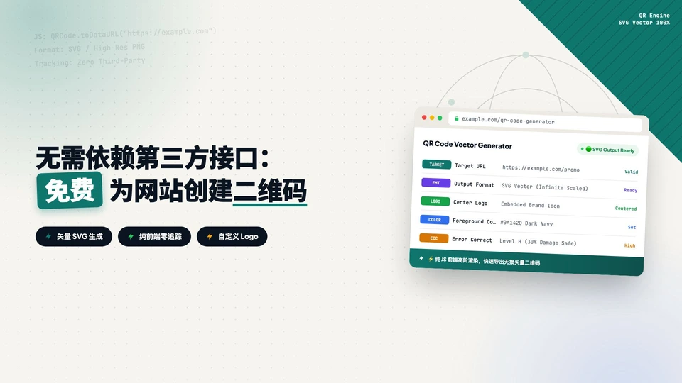 免费为网站创建二维码