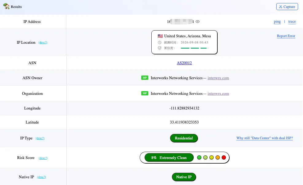 IP 检测结果显示 IP Type 为 Residential、Risk Score 为 Extremely Clean、Native IP 为绿色